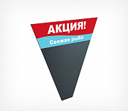 Меловая табличка треугольная с печатью "Акция"