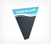 Меловая табличка треугольная с печатью "Свежая рыба"