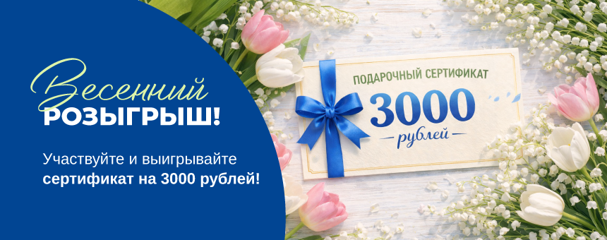 Весенний розыгрыш