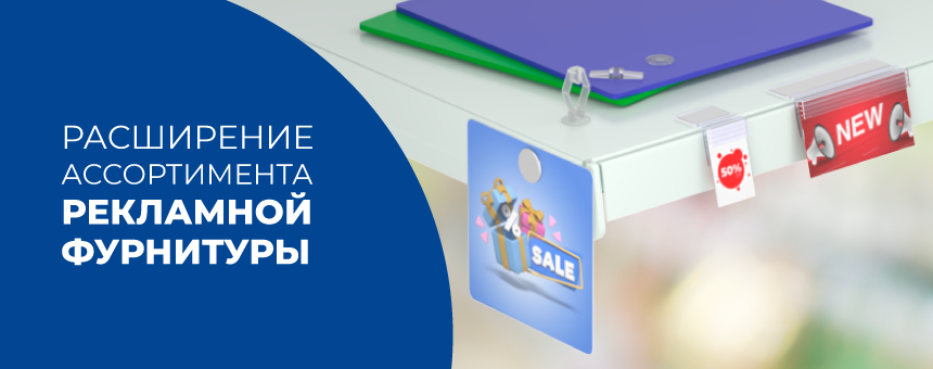 Маленькие решения для больших продаж!