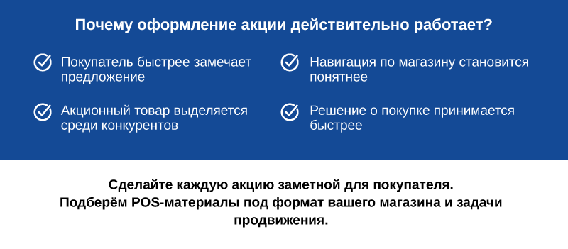 Акции-14.png