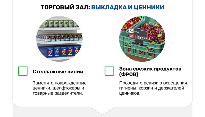 чек лист-05.png