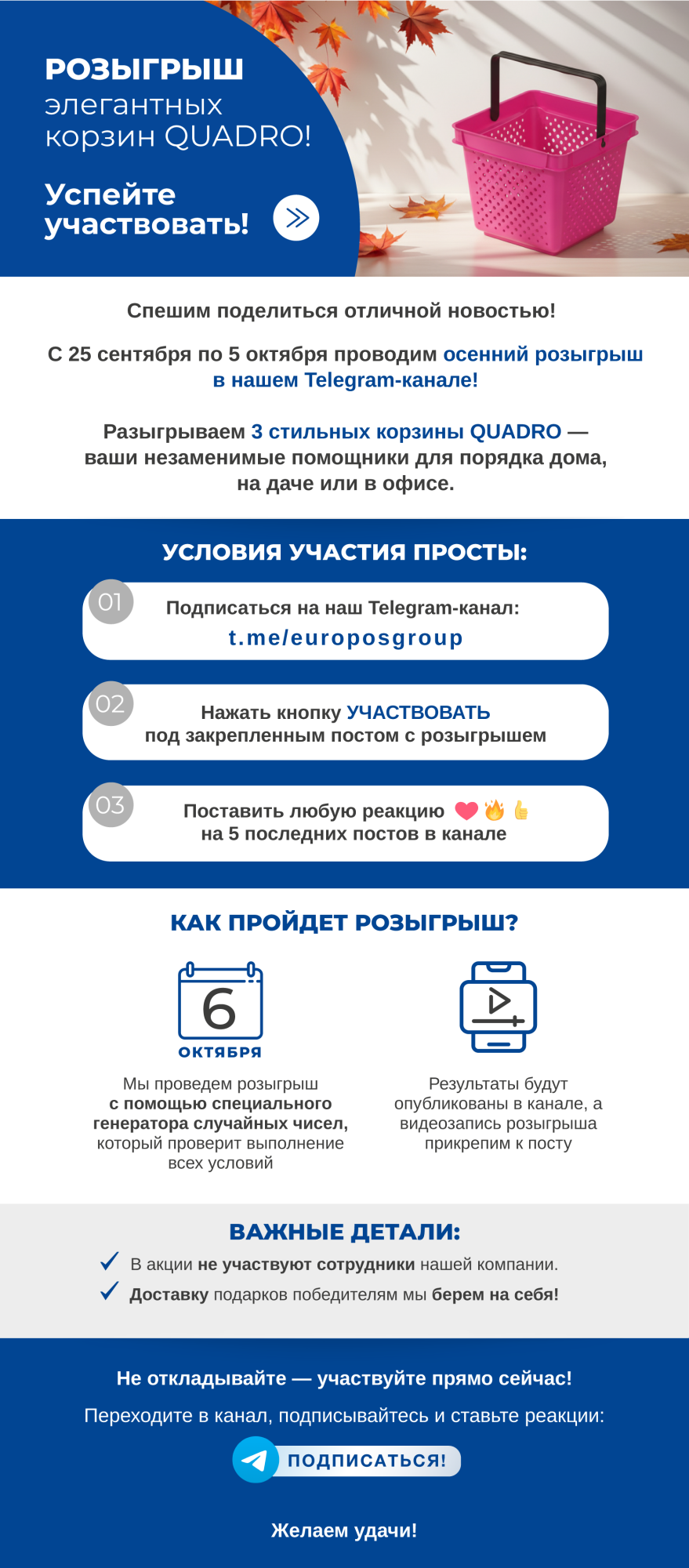 ТГ - розыгрыш_Монтажная область 1.png