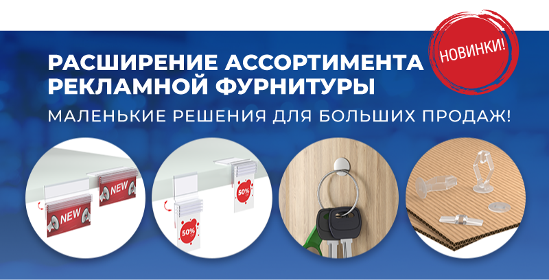 Рекламная-12.png