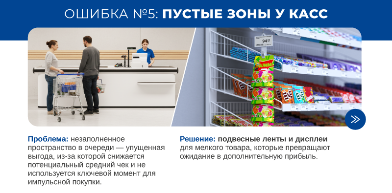 5 ошибок-09.png