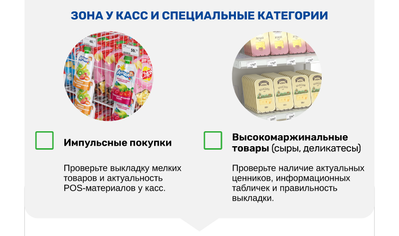 чек лист-06.png