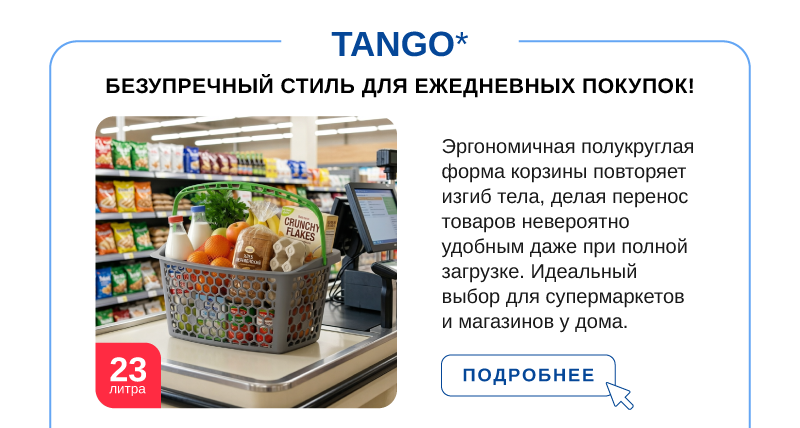 Весеннее обновление корзин!-06.png