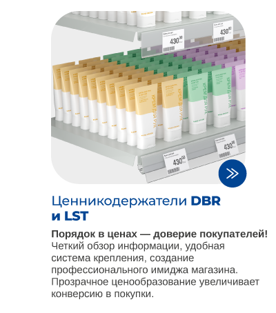 Самоклеющиеся ценникодержатели для магазинов формата Дрогери.png