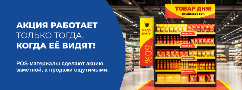 Акции-03.png