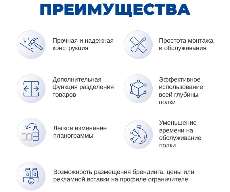 EASYFACE преимущества рамки раздвижной для выкладки товара.png