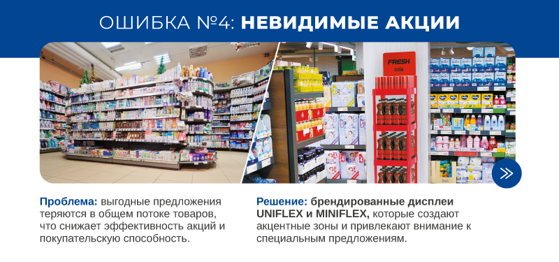 5 ошибок-08.png