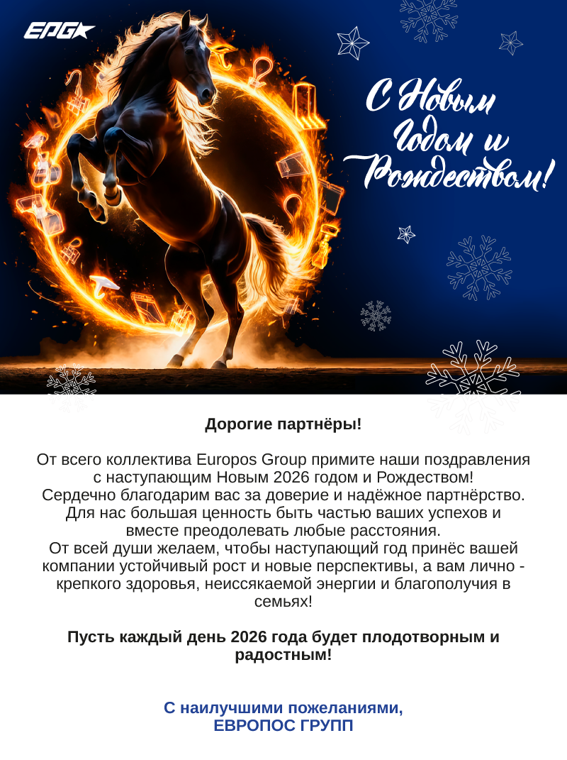 рассылка НГ-01.png