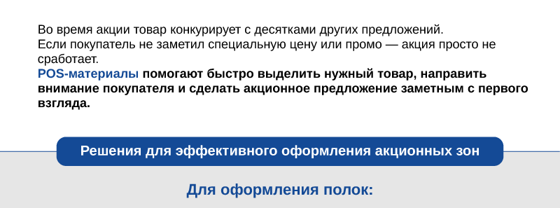 Акции-04.png