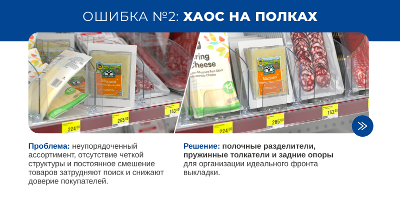 5 ошибок-06.png