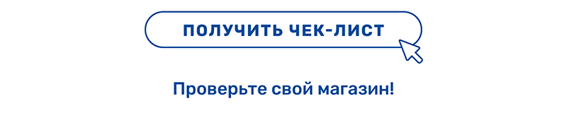 чек лист2-12.png