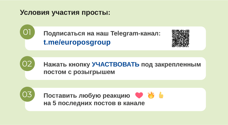 Весенний розыгрыш-09.png