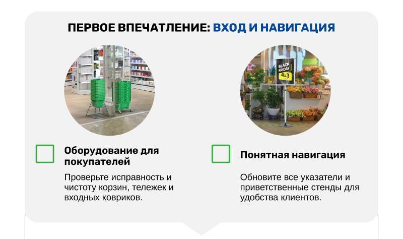 чек лист-04.png