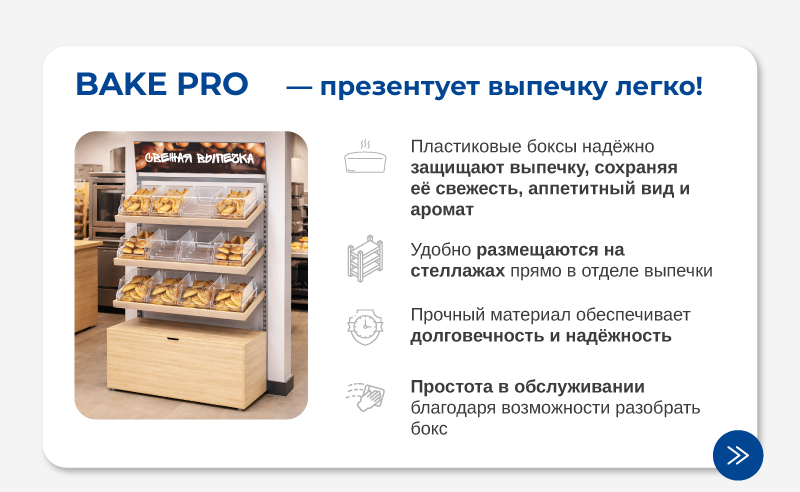 Bake pro-01-05.png