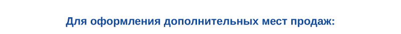 Акции-08.png