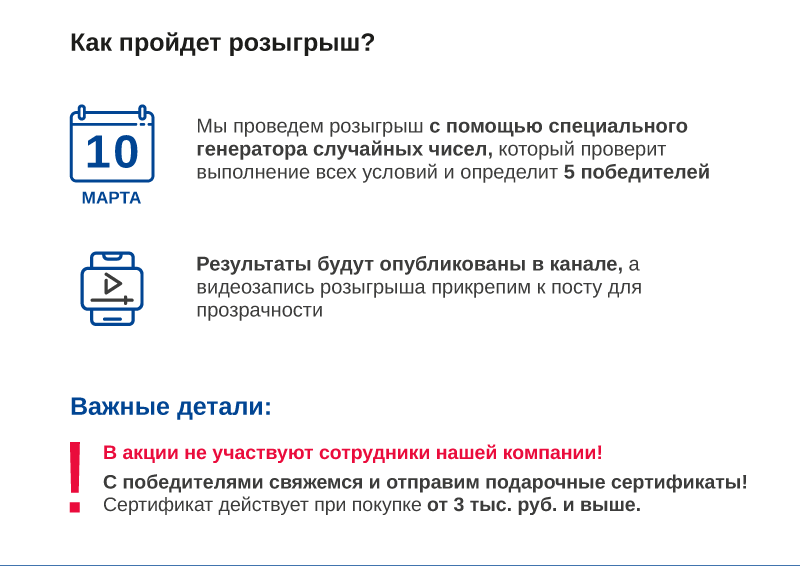 Весенний розыгрыш-10.png