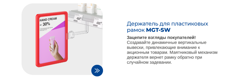 Магнитный держатель для пластиковых рамок для магазинов формата Дрогери.png