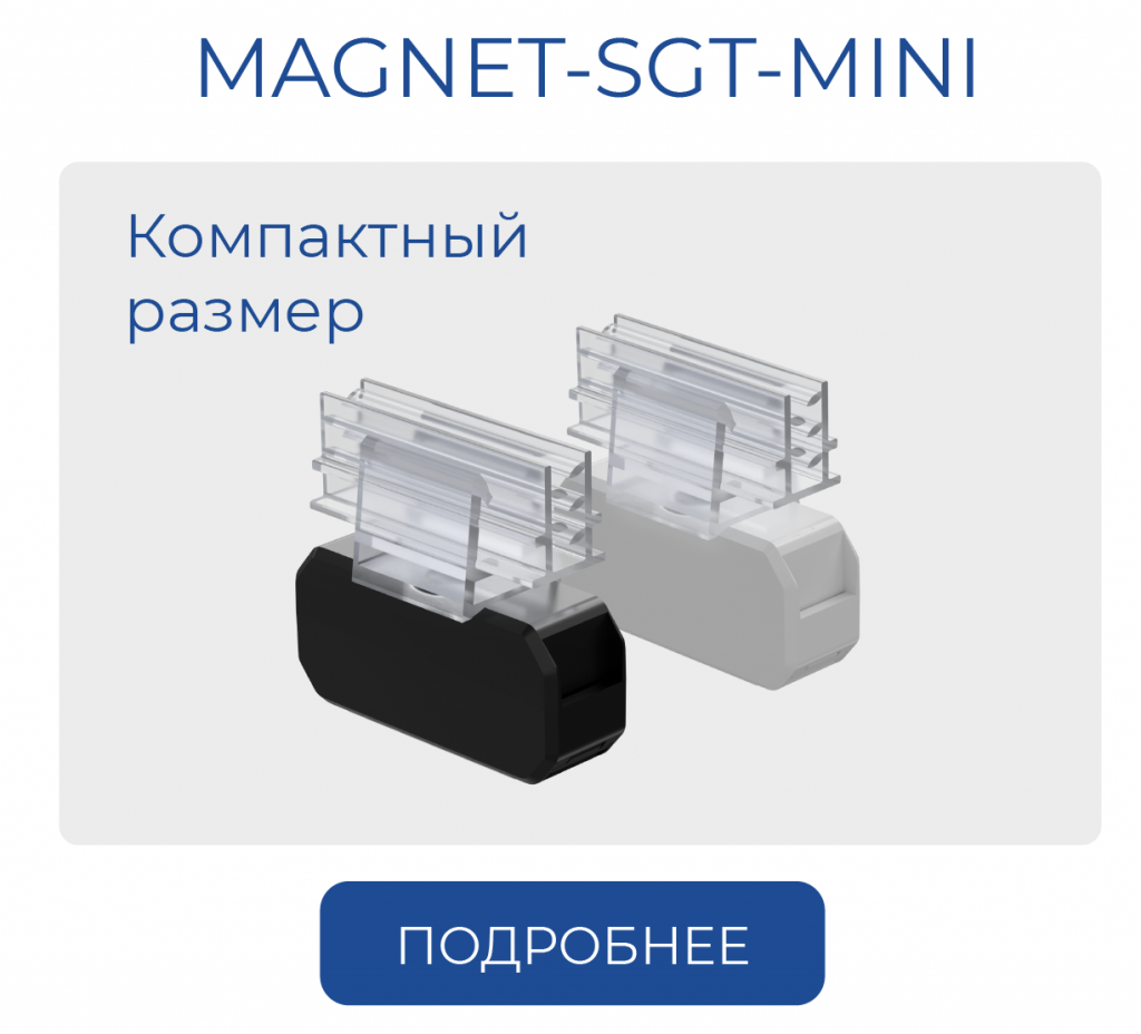 MAGNET-SGT-mini.png
