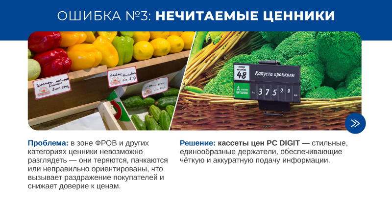 5 ошибок-07.png