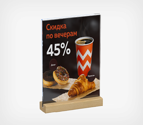 Тейбл-тент из акрила с деревянным основанием, А5 формат WOOD BASE #5