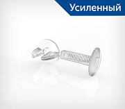 Пластиковый винт и гайка с ушками, усиленный