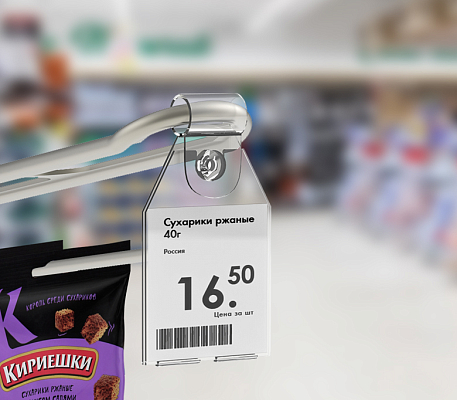 Откидной ценникодержатель на крючок PP-TAG, применение