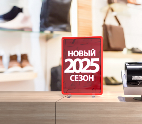 Стойка информационная, формат А4  INFOSTAND #4