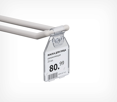 Откидной ценникодержатель на крючок PP-TAG