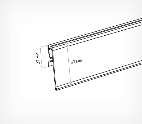 Ценникодержатель полочный HSAC-G39  HSAC-G39 , схема, габариты