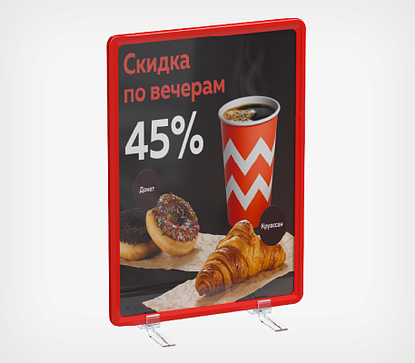 Стойка информационная, формат А4  INFOSTAND #4