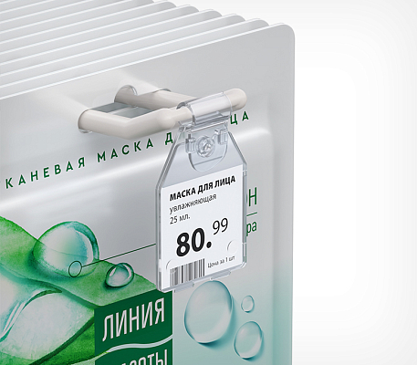 Откидной ценникодержатель на крючок PP-TAG